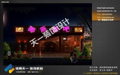 【如何做好高端酒吧装修设计-那雨酒吧装修效果图-河南天一装饰】,价格,厂家,图片,供应商,建筑装璜设计,河南天一装饰工程 - 产品库 - 阿土伯交易网