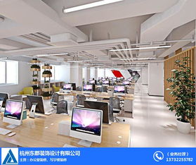 滨江区写字楼装饰 东郡装饰值得信赖 写字楼装饰多少钱
